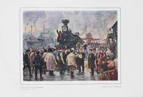 Лот из отделов путеводителя и сборника статей Музея революции Союза ССР: